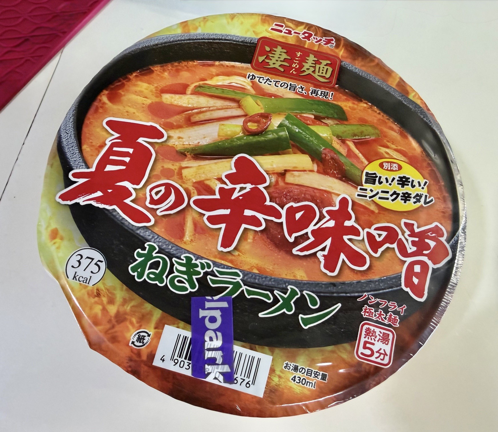 凄麺「夏の辛味噌ねぎラーメン」レビュー