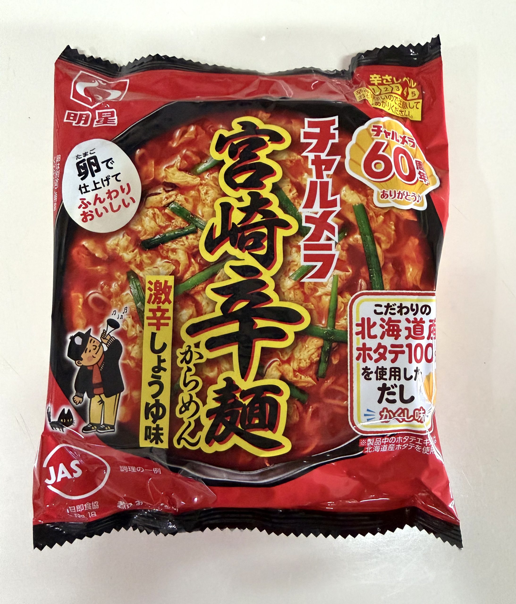 チャルメラ宮崎辛麺 レビュー！辛ウマここにあり